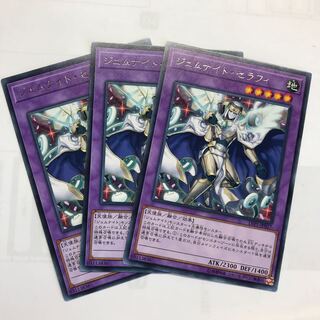 ジェムナイト・セラフィ