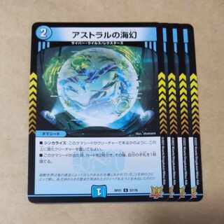 Umi phantom of the astral 4 sheets