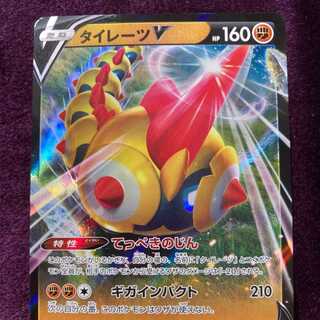 タイレーツV てっぺきのじん