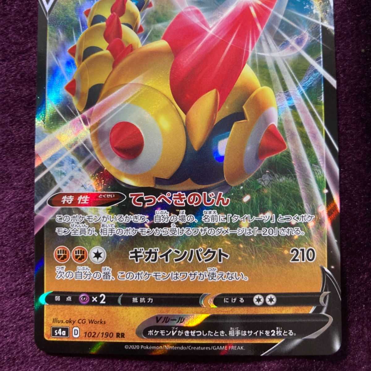 タイレーツV てっぺきのじん