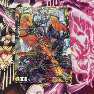 紅蓮の怒 鬼流院 刃｜バンカラ大親分 メンチ斬ルゾウ(上)(20th銀トレジャー) VIC TR3a/10｜TR3b/10