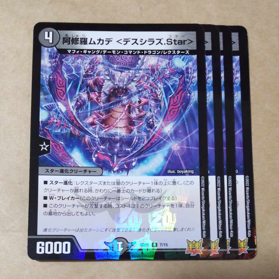 Asura Priest Centipede <Death Shirazu.Star> 4 foils