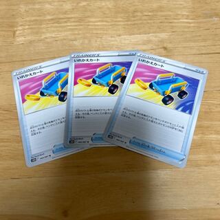 Replacement cart, set of 3