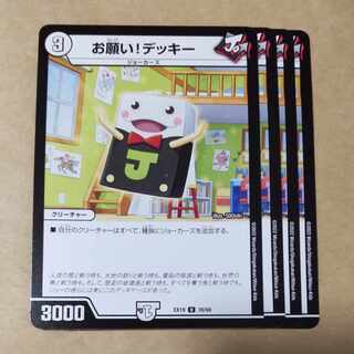 お願い!デッキー U 39/68 1枚