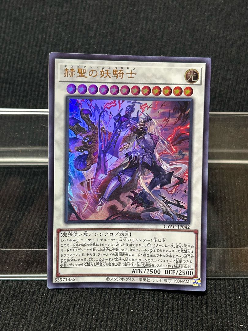 赫聖の妖騎士 ウルトラレア JP042 【209】