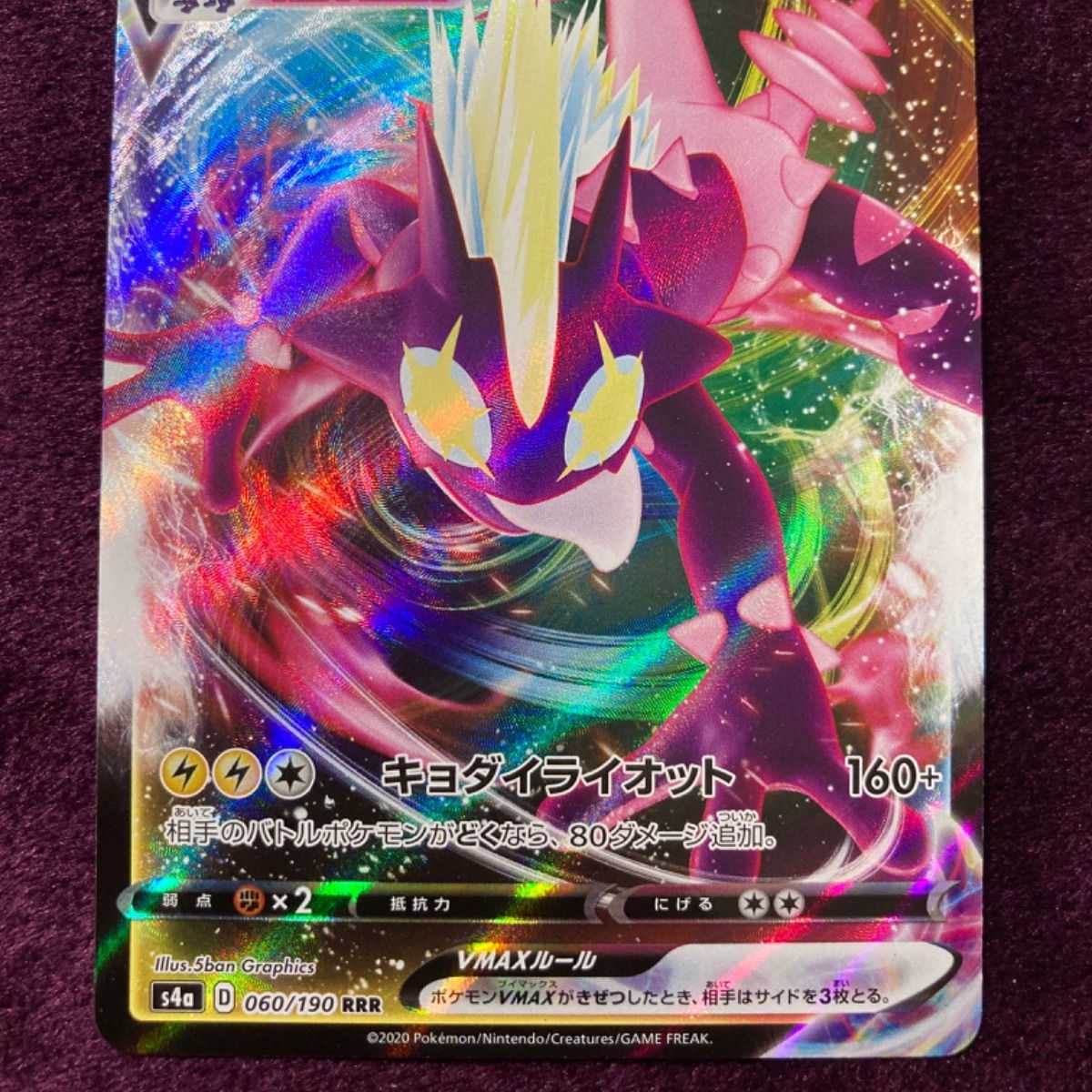 ストリンダーVMAX プレイ用