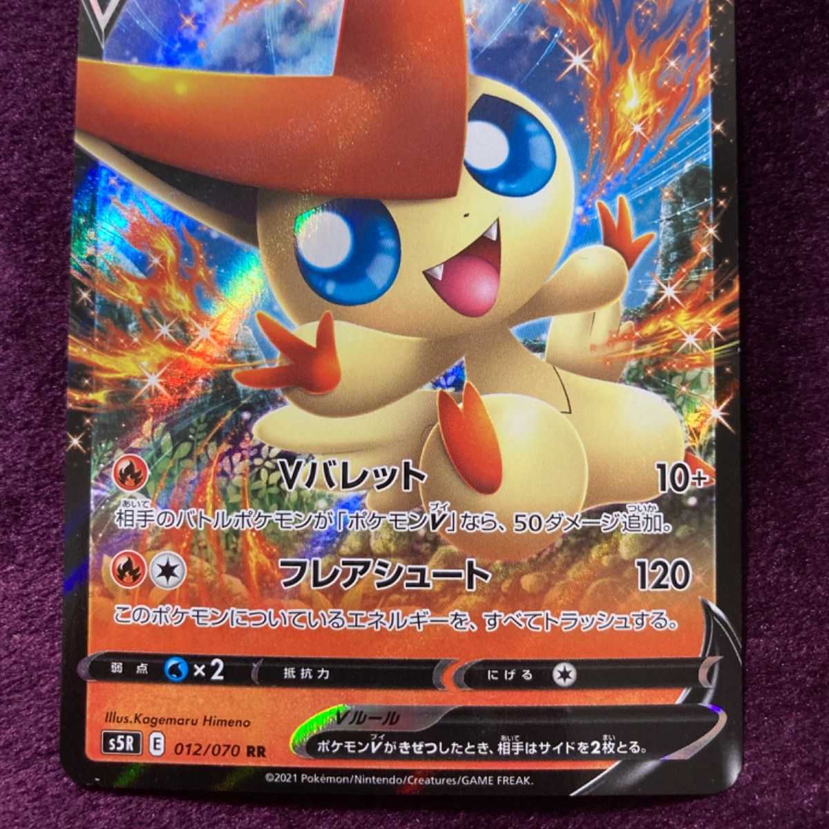 ビクティニV ポケカ Vバレット プレイ用
