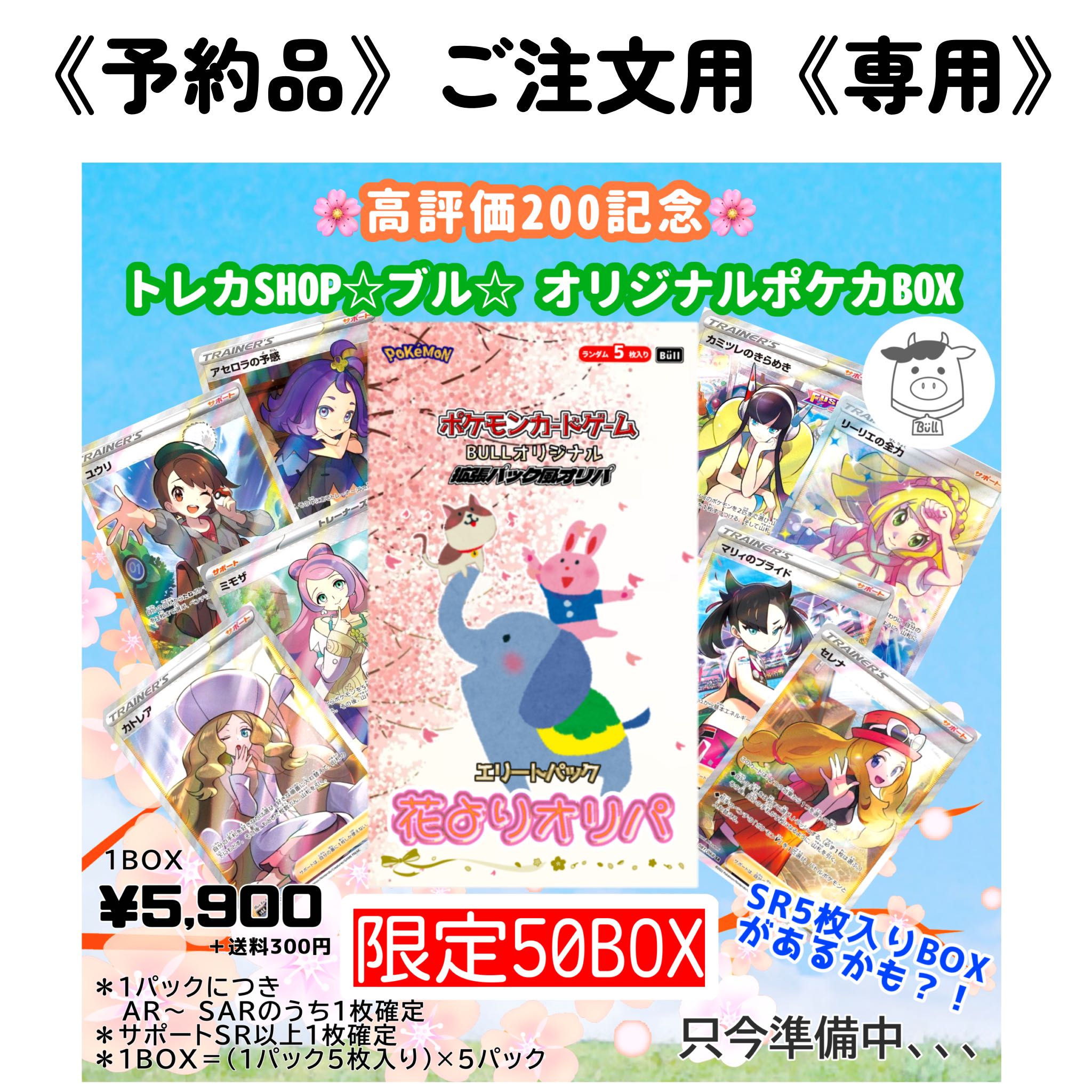 おちんろん様専用 オリパ3BOX 早期予約特典付きの通販 トレカSHOP 