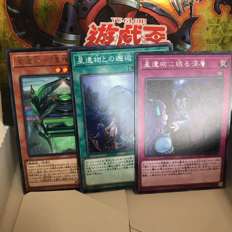 星遺物 パーツ 星遺物に眠る深層 星遺物との邂逅 星櫃 ぬこまる