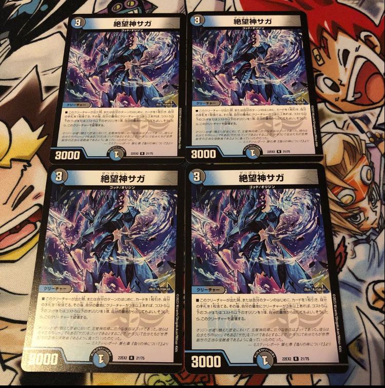 Despair God Saga R 21/75