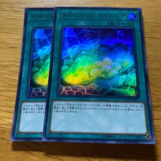 サイバネット・マイニング ウルトラレア JP051