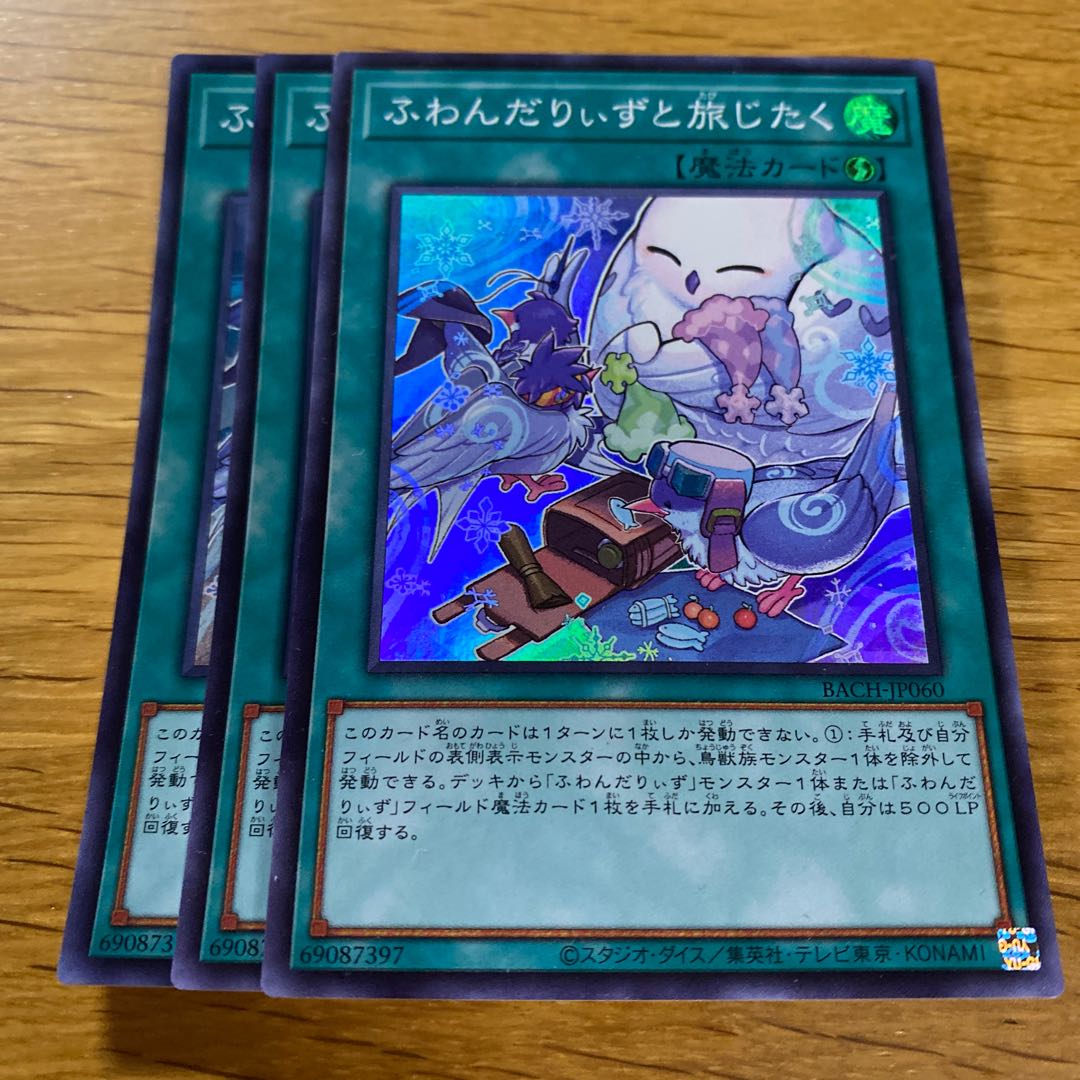 Fondariizu to Tabi Jitaku Super Rare JP060