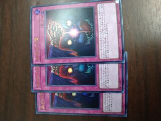 Next Day Shipping 3 copies of The Price of Blood and Flesh Yu-Gi-Oh Fuan