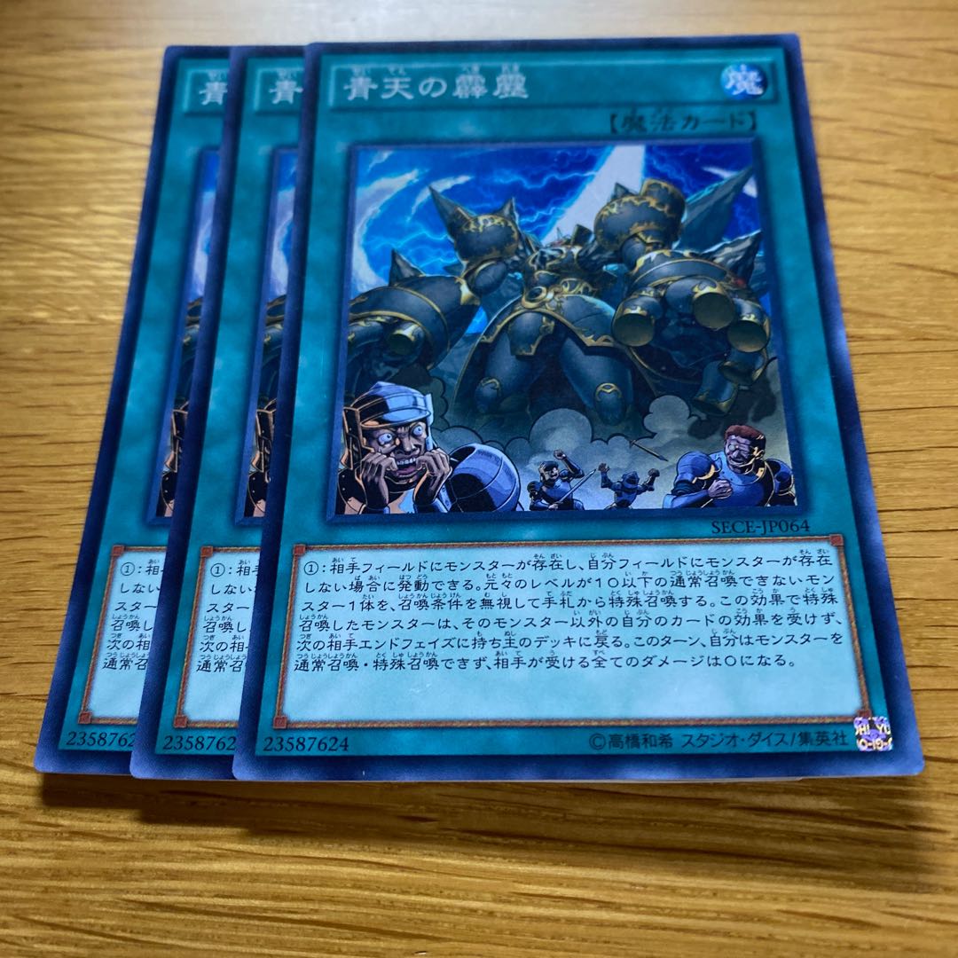 A Wild Monster Appears! Super Rare JP064