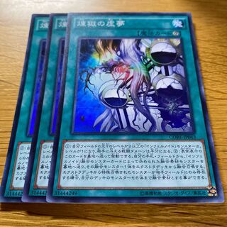 煉獄の虚夢 スーパーレア JP063