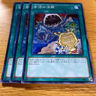 Painful Decision Super Rare JP065