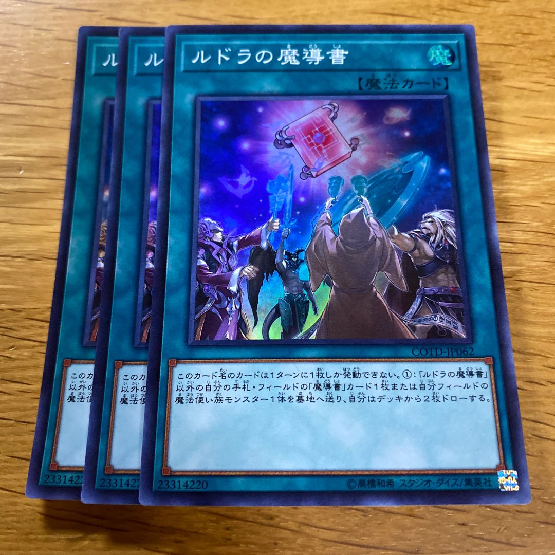 Spellbook of Knowledge Super Rare JP062