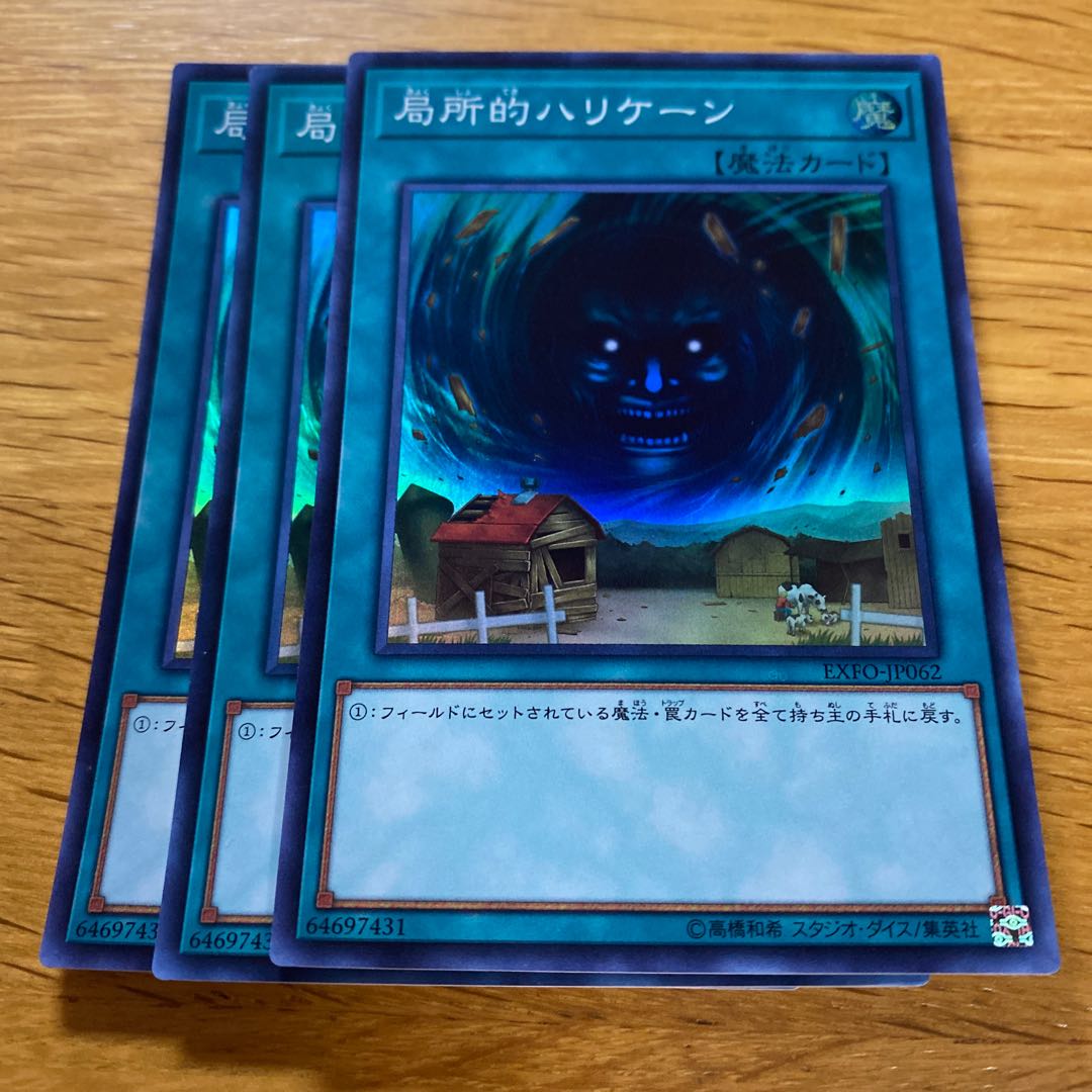 Hey, Trunade! Super Rare JP062