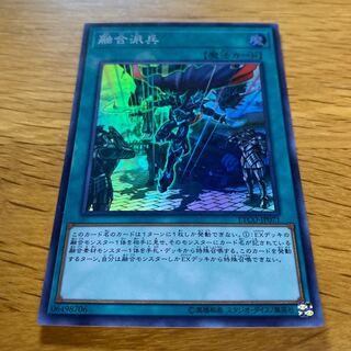 Fusion Deployment Super Rare JP071