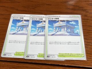 Temple of Sin-Ou 169/172