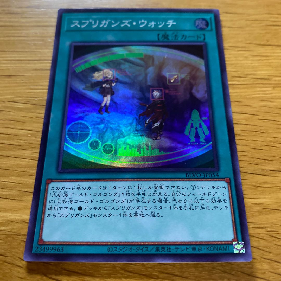 Springans Watch Super Rare JP054 1枚