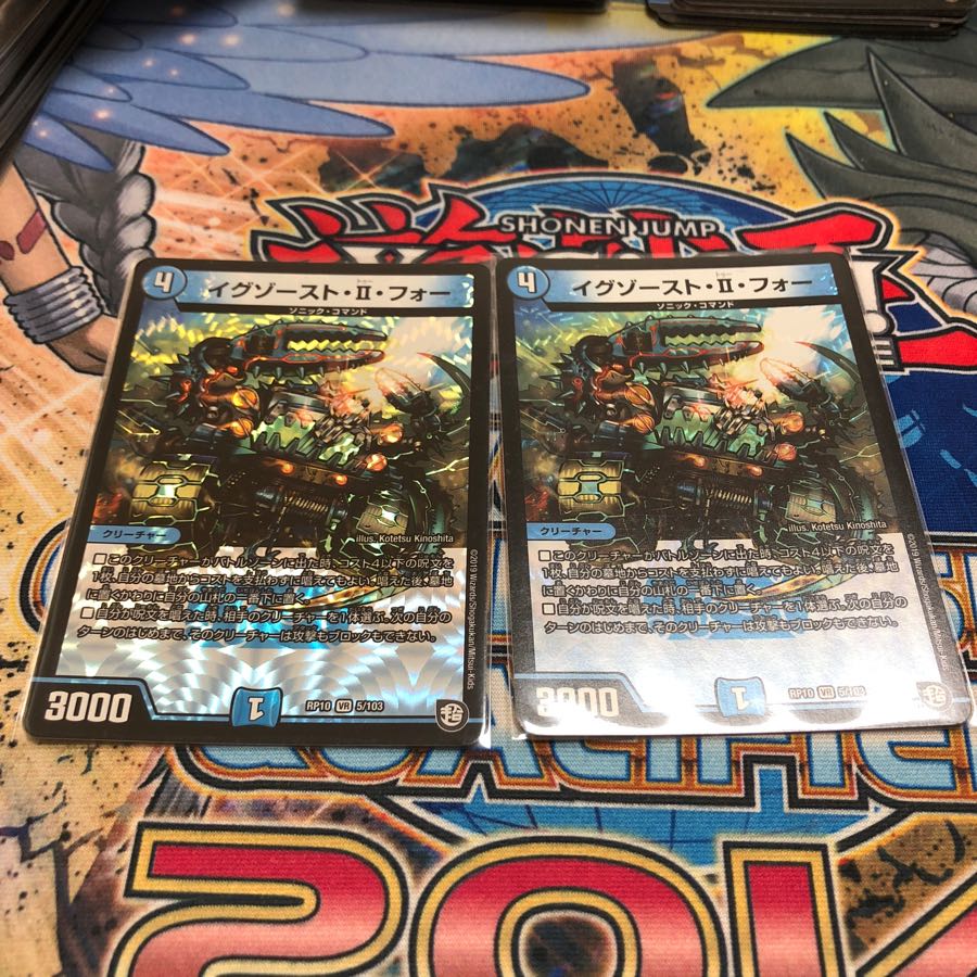 イグゾースト・II・フォー 2枚