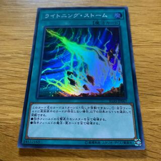 Lightning Storm Super Rare JP067