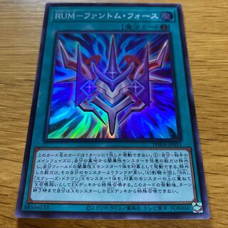 RUM-Phantom Riryoku Super Rare JP051