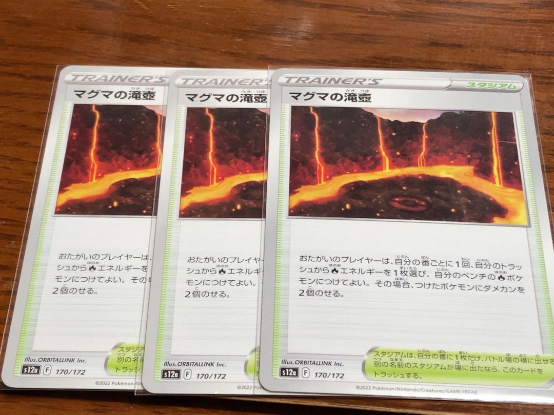 Magma waterfall basin 170/172