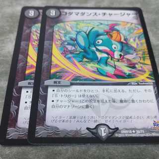 Kodama Dance Charger 2 copies Free shipping Silent U 36/71 DMR18