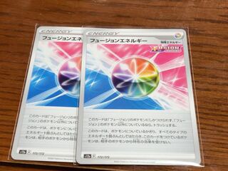 フュージョンエネルギー 172/172