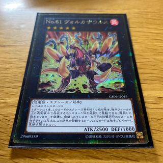 No.61 ヴォルカザウルス ゴールドシークレットレア JP019
