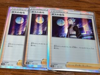 ボスの指令[アカギ]161/172