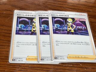 Glint of Elesa 150/172