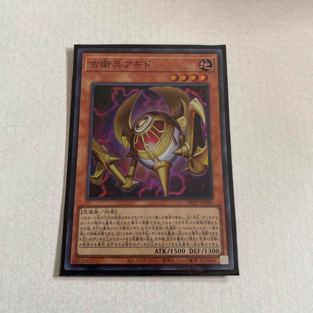 Old Guard Agido Super Rare JP024