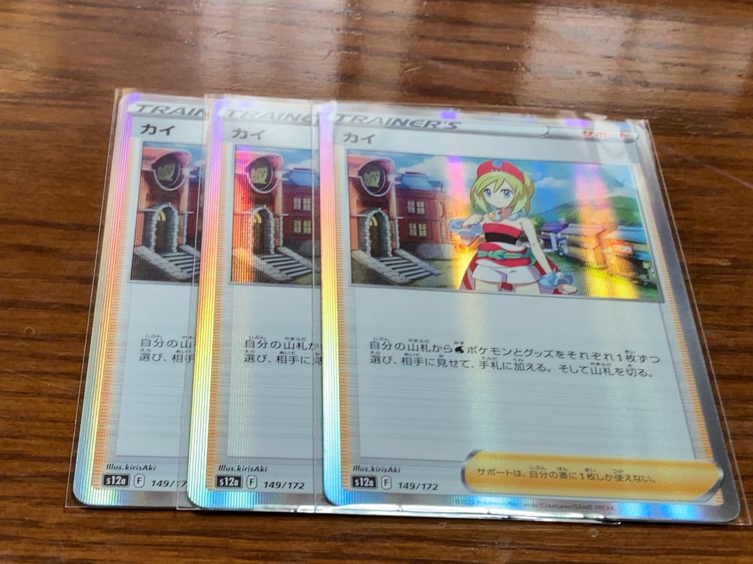 カイ(R仕様) 149/172