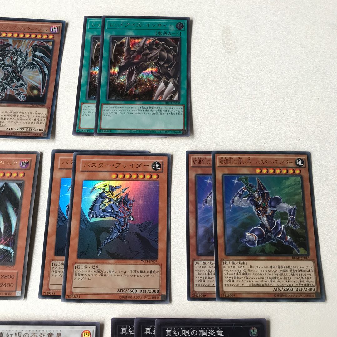 レッドアイズ　バスターブレイダー　パーツ　全キラセット　32枚