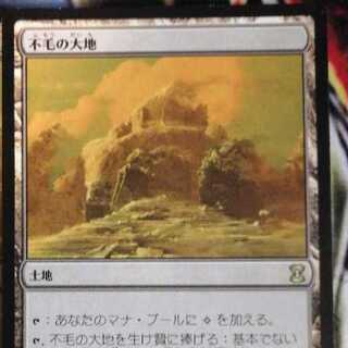 不毛の大地 1枚