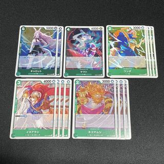 One Piece cards for sale Carrot, Yamato, Wanda, Inuarashi, Cat Porcupine.