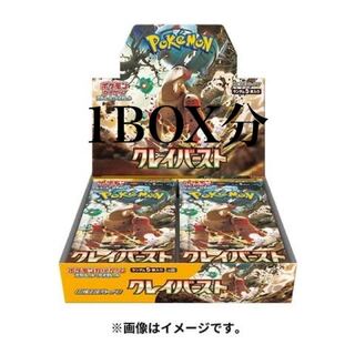 ポケモンカード クレイバースト1BOX分