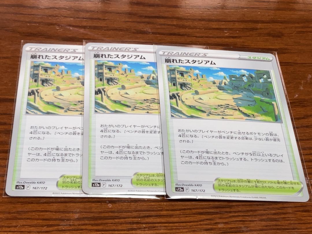 Collapsed stadium 167/172