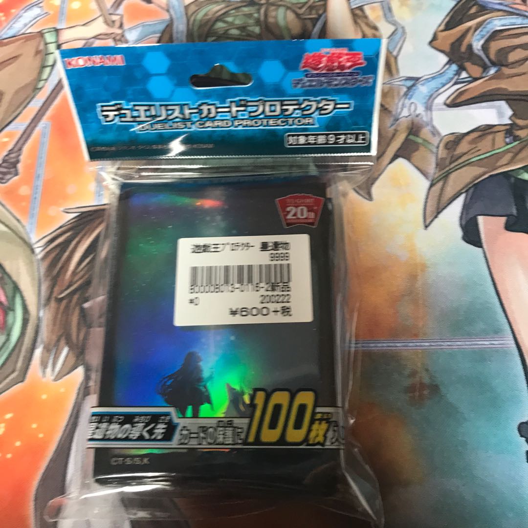 聖遺物の導く先