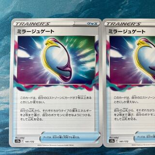 ポケカ 2枚 ミラージュゲート