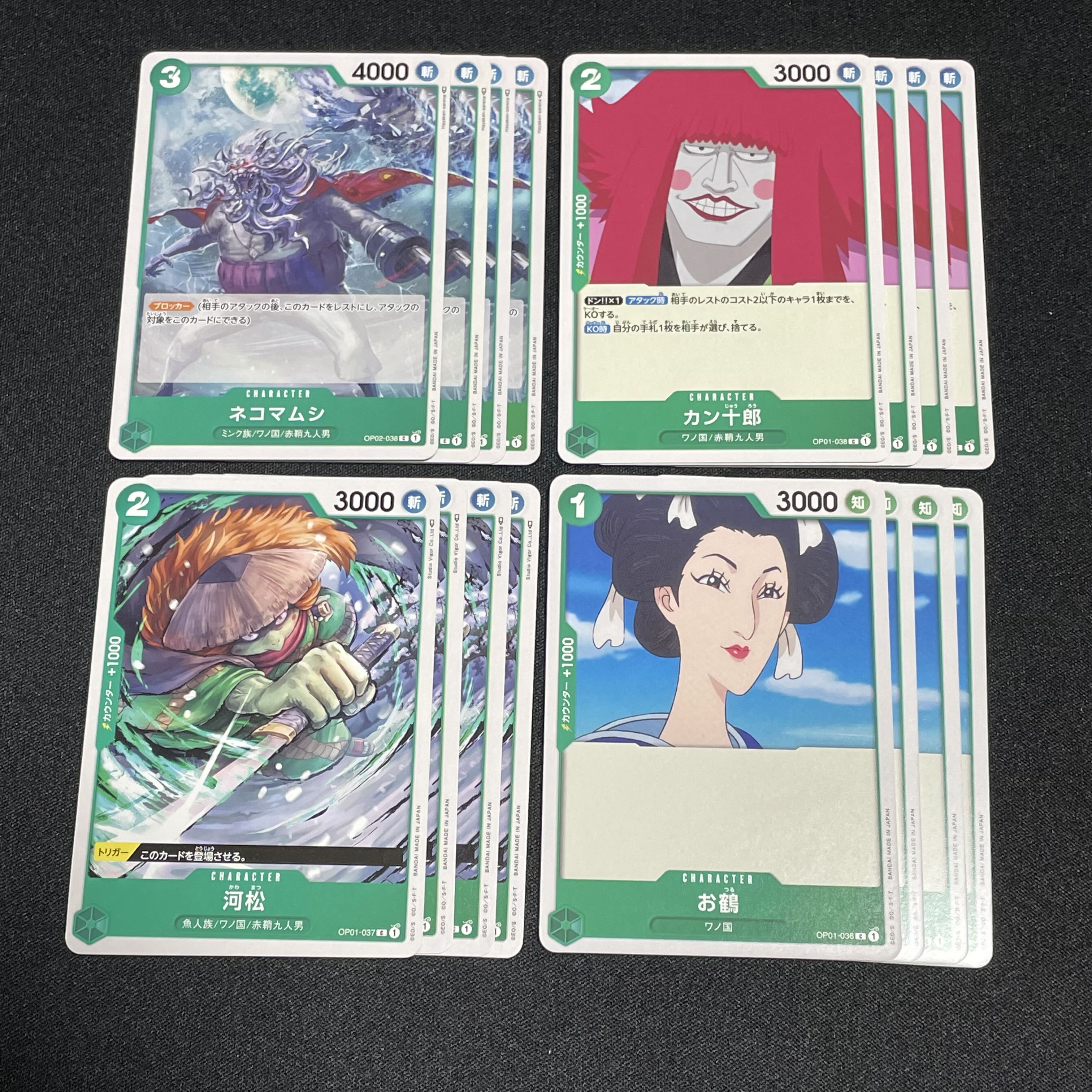 One Piece Card Collector's Sale - Cat Mouse Kanjuro Kawamatsu Otsuru