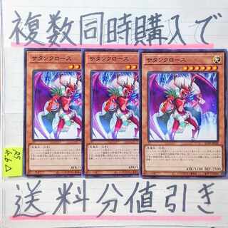 Santa Claws Normal x 3