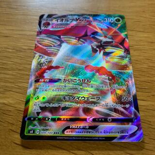 OrbeetleVMAX RRR 009/100