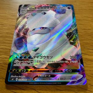 DarmanitanVMAX RRR 024/100