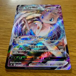 ミュウVMAX RRR 040/100 1枚