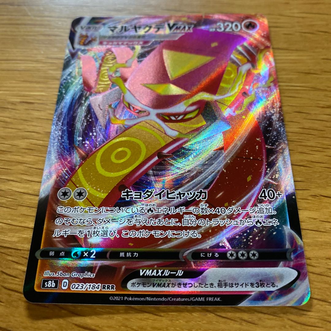 CentiskorchVMAX RRR 023/184