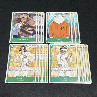 One Piece cards for sale in bulk: Jambar, Bepo, Penguin, Killer Whale.